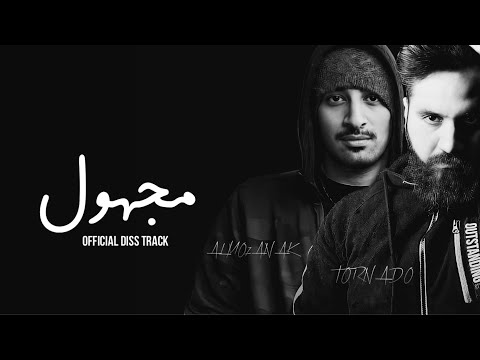 TORNADO FT Almo7nak- Diss Track (Audio) | تورنيدو -  المحنك  (مجهول)