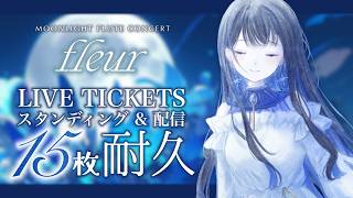 Download lagu 【🎫＋15枚耐久】ひなの音楽をもっとたくさんの人に届けたい...!　【#耐久 #フルート 】 mp3