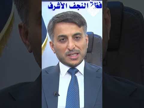 فيديو | أرض الصد للصد بتغريدة الصدر أم بجهود الكناوي؟.. إجابة من محافظ النجف