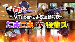 【超実写】VTuber達よ…家に引きこもるのはおしまいだァ…戦おうぜェ…【あおぎり高校/たまこま】