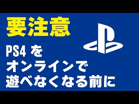 PlayStation パスワードの変更: PSN ではとても簡単です