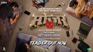 MANJAR | Official Teaser | Siddharth Menon, Onkar Bhojane, Tejas Raut | In Cinemas 18th Sept 2026