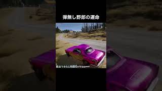 弾無し野郎の運命 #ゆっくり実況 #PUBG #shorts #VIP #爆発