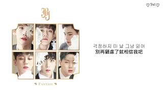 [繁體中字] JBJ - 從今天起 (Ride With Me)