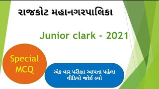 Rmc junior clark 2021 | junior clark paper solution
