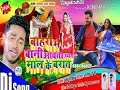 Baha Ra Mai Bani Abata Hamar Mal Ke Barat Bhojpuri Gana