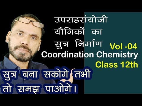 Coordination Chemistry Chap 09 Vol 04 Formula Making Of Coordination Compound For 12th Neet Jee Comp Video