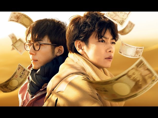 「億男」特報