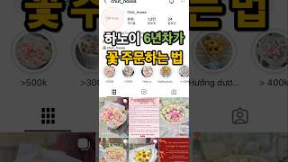 베트남 살면 8천 원으로 누리는 미친 삶의 질 | 하노이 6년 차의 일상 #베트남물가 #하노이생활 #해외살이…