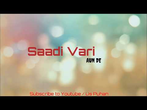 Whatsapp status Video | Punjabi | lyrical l Videos | Saadi Vaari Aun De | Punjabi Wahtaspp Status |