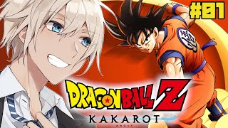 【 ドラゴンボールZ カカロット 】神作品「ドラゴンボール」の世界へ！悟空体験アクションRPG！【Vtuber】