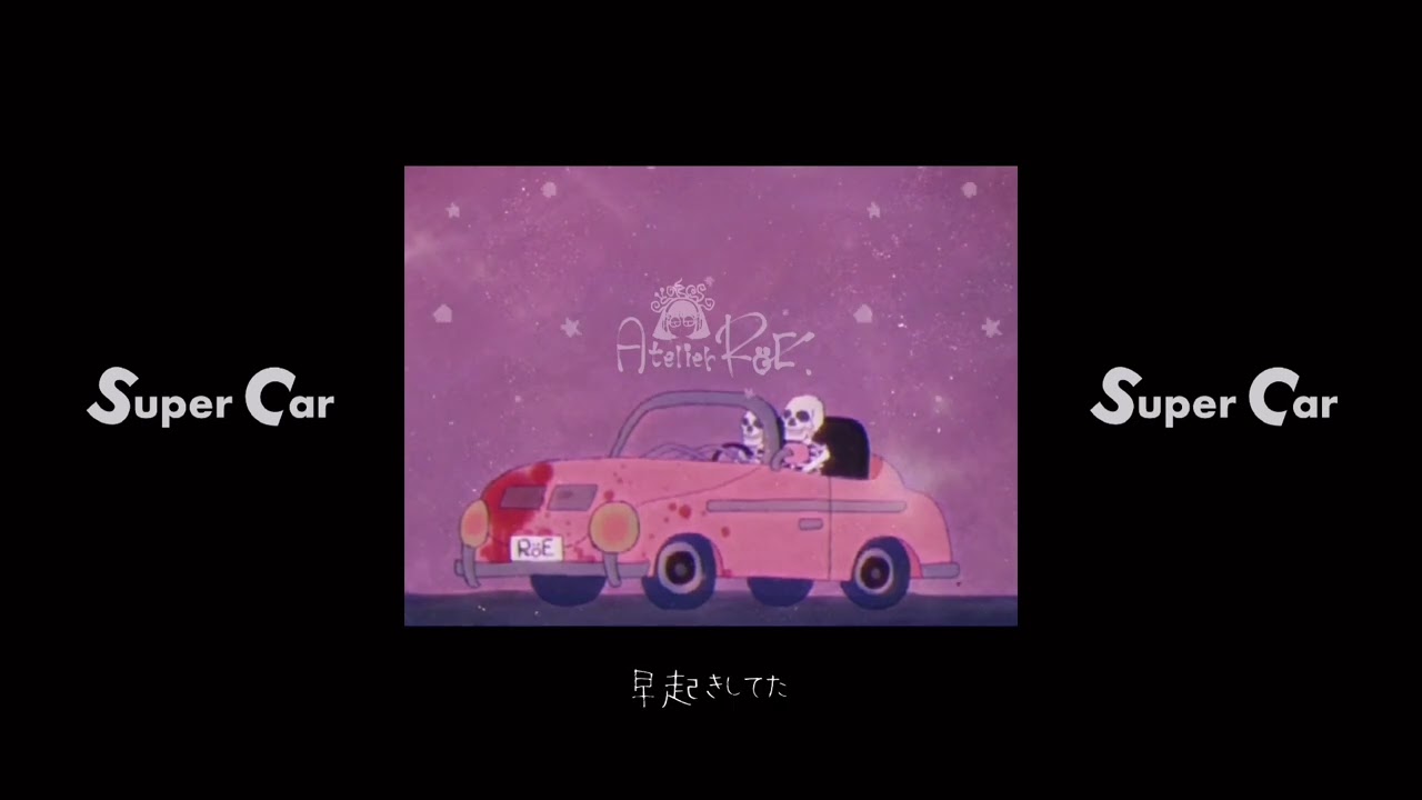 ロイ-RöE- Super Car [Atelier RöE]