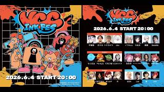 【スプラ3】 イカ4貫 【vccスプラ練】うるか イブラヒム 笹ティック