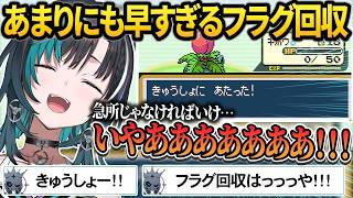 【ポケモンLG】不憫！？フラグを立ててからの回収があまりにも早すぎる千速ちゃん【＃輪堂千速/＃ホロライブ切り抜き/#FLOWGLOW/#きりとりん堂】