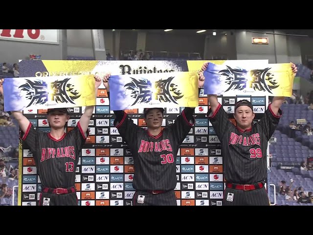 Entrevista de héroe lanzador los jugadores Los Buffaloes Taishi Hirooka, Yutaro Sugimoto y Naruki Teranishi en el juego Orix Los Buffaloes vs. Saitama Seibu Lions del 31 de julio