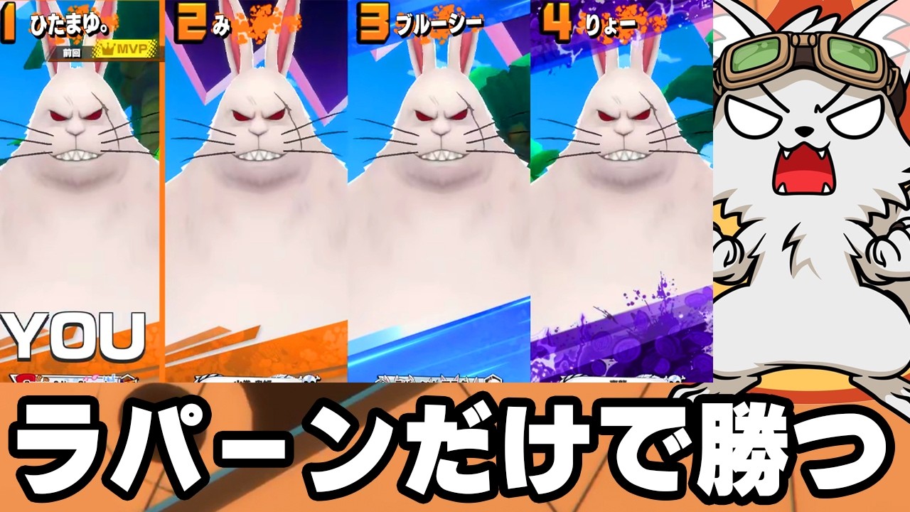 新キャララパーン4体で勝つぞ！【バウンティラッシュ】