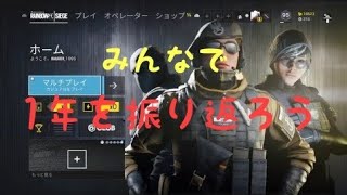 今年１年を振り返りながらR6Sしていこー