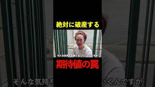 期待値プラスに殺される