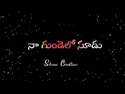 Kanti Reppala Kelli Kanneeru Jaaranga || Telugu lyrics || Dilip Devagan || Black Sreen Video