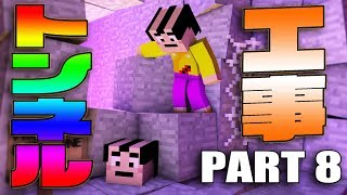 【マインクラフト】#8鉱石を掘るため地下に潜入【マイクラ実況】Minecraft
