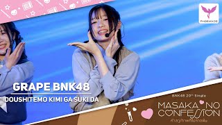 Download lagu [Grape BNK48] DOSHITEMO KIMI GA SUKI DA  - BNK48 20th SINGLE「MASAKA NO CONFESSION」FIRST PERFORMANCE mp3