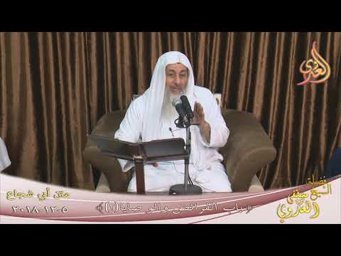  متن أبي شجاع ( باب في الفرائض والوصايا 2)  تاريخ 5 12 2018 