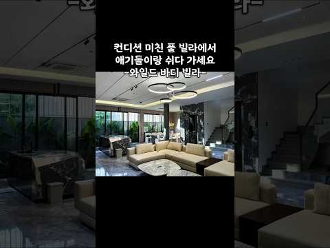 컨디션 미친 빌라에서 쉬다가세요 #다낭 #다낭자유여행 #황제투어