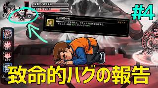 注意喚起！仙術関連でなかなか痛いバグを発見【くにおくんの熱血西遊記 天竺乱闘編】＃４