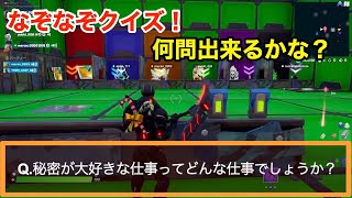 【フォートナイト 】クイズのステージ作って遊んでみたww