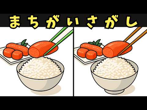 福岡の間違い探し動画 - タップで再生