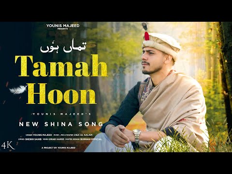 Tamah Hoon - Younis Majeed | New Shina Song | Official Music Video 2025