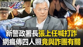 [問卦] 當過車手的人為什麼可以當法官的八卦？