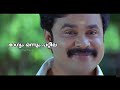 Dileep Janarthanan Comedy Scene