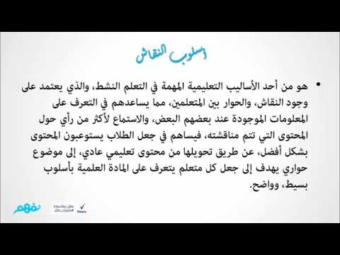 مسابقة تعلم كيف تتعلم: أساليب التعلم الفعال | برعاية ريكسونا | موقع نفهم