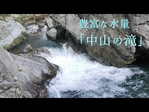 檜原村の見どころ「秋の中山の滝」【滝】【渓谷】