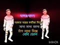 Dx 2542 Amar Ontor Katiya Chad Mama Mix DX Badsha Khan