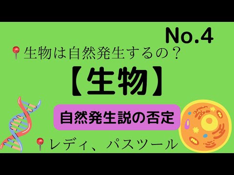 自然発生について詳しく解説