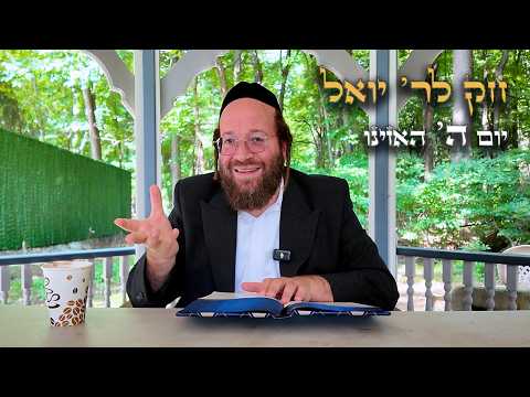 Chok L'Yisroel: Haazinu, Day 5 | R' Yoel Lebovits (Ep. 315)