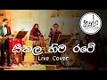 Seethala Hima Rate | සීතල හිම රටේ | Live Cover | Kandu