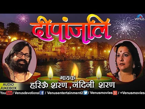 Deepanjali : Nirgun Bhajans | Hari Om & Nandini Sharan | Best Hindi Devotional Songs