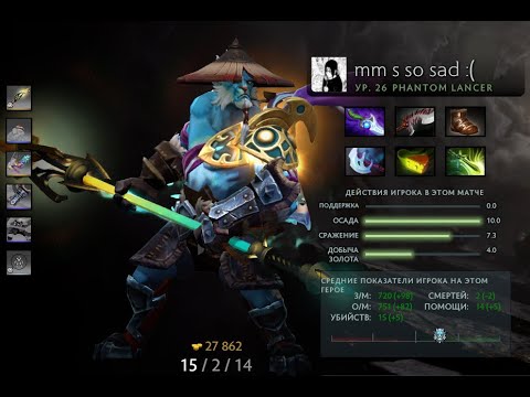 Nigma VS VP Prodigy game #3 epileptick1d Phantom Lancer Gameplay