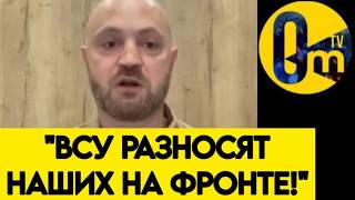"ТЕХНОЛОГИИ ВСУ ВЫШВЫРНУТ НАС ИЗ УКРАИНЫ!"