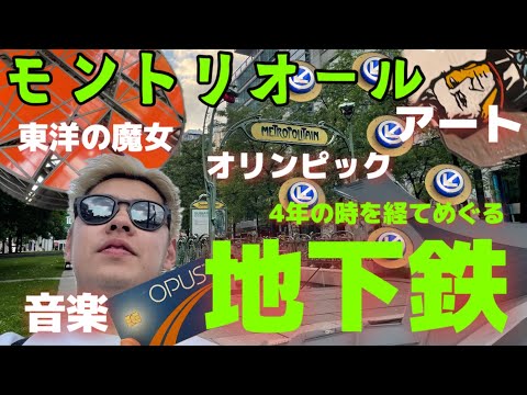 ファーブル (モントリオール地下鉄) - 定義