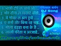 गोरेलाल बर्मन डीजे गाना | CG non stop dj song | chhattisgarhi dj song | cg old d