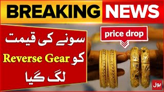 Gold Price Went Into Reverse Gear | Rates Latest Updates 23 April 2024 | Breaking News