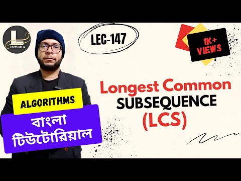  Introduction to Dynamic Programming বাংলা টিউটোরিয়াল Lecturelia 