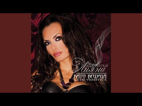 Не ми харесва (feat. Mike Fresh)