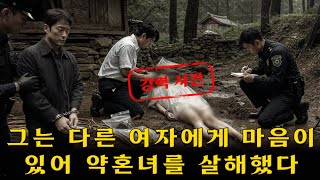 Download lagu 강원 평창 산악 지역: 한 남자가 약혼녀를 산으로 유인해 폭행하고 목을 조른 뒤 매장했다… 다른 여자에게 마음이 있어 따른 행동이었다 mp3