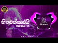 Hithuwakkarai Numbanam Sondura Reggae Mix ANU BEATZ ️