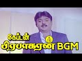 Captain Prabhakaran BGM Main Theme Variations Ilaiyaraajaofficial Captain Vijayakanth
